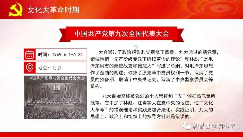 德军总部：新秩序